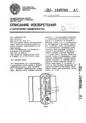 Паровой котел (патент 1449764)
