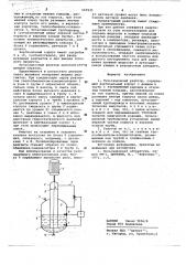 Пульсационный реактор (патент 665935)