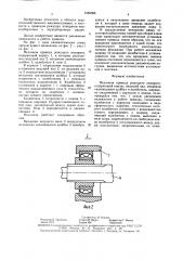 Механизм привода режущего аппарата (патент 1565386)