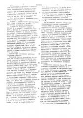 Устройство считывания (патент 1495852)