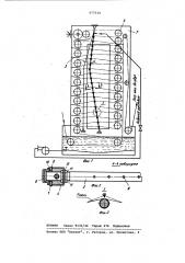 Машина для промывки ткани врасправку (патент 977534)
