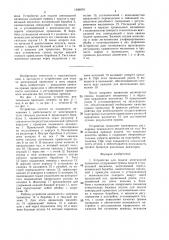 Устройство для подачи электродной проволоки (патент 1540979)