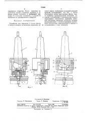 Патент ссср  373096 (патент 373096)