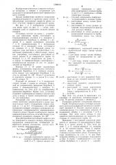 Установка для термической резки труб прямоугольного сечения (патент 1298019)