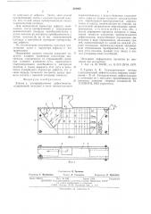 Эталон к ультразвуковому дефектоскопу (патент 544908)