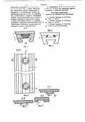 Гидропланка (патент 910904)