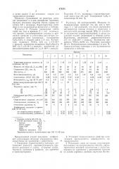 Способ получения каучукоподобных олефиновых сополимеров (патент 475371)