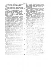 Свая (патент 1229258)