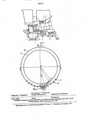 Молотилка (патент 1680005)
