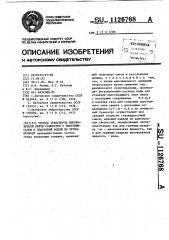 Способ транспорта высоковязкой нефти совместно с попутным газом и пластовой водой по трубопроводу (патент 1126768)