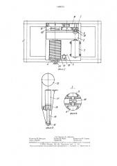 Грузоподъемный механизм подъемно-транспортного средства (патент 1409575)