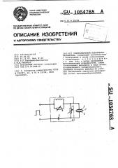 Ультразвуковой пьезопреобразователь (патент 1054768)