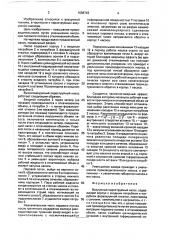 Вакуумный пароструйный насос (патент 1668743)