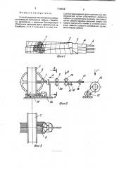 Способ разделки электрического кабеля (патент 1788548)