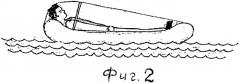 Спасательное средство для человека, терпящего бедствие на воде (патент 2533943)