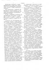 Устройство для обеспыливания вентиляционных потоков в горных выработках (патент 1357600)