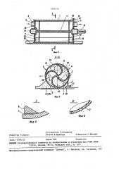 Устройство для выгрузки влажных продуктов (патент 1495315)