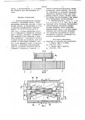 Магнитоэлектрический преобразователь (патент 836703)