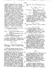 Устройство автоматической подстройки частоты (патент 758529)