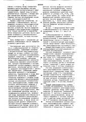 Стабилизированный по скорости электропривод (патент 964946)