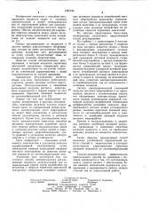 Способ автоматического регулирования мощности электростанций при их параллельной работе (патент 1081734)
