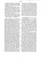 Устройство для проверки бдительности машиниста (патент 1065275)