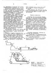 Установка для изготовления минераловатных или стекловолокнистых изделий (патент 605808)