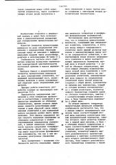 Генератор прямоугольных импульсов (его варианты) (патент 1167705)