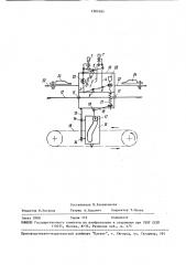 Ракельное устройство трафаретной печатной машины (патент 1581605)