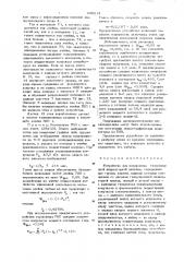 Устройство для управления газоразрядной индикаторной панелью (патент 940214)