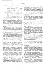Способ исследования локальных поднятий (патент 185089)