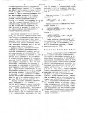 Способ концентрирования разбавленного водного раствора этиленоксида (патент 1440344)