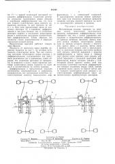 Патент ссср  403585 (патент 403585)