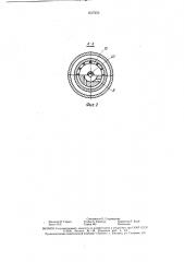 Форсунка (патент 1617253)