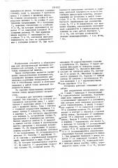 Установка для автоматической наплавки шнеков (патент 1391822)