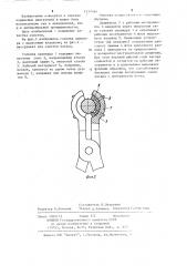 Способ очистки штоков выпускных клапанов поршневых двигателей от нагара (патент 1217499)