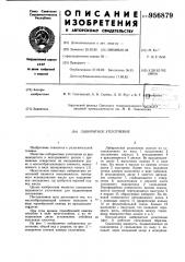 Лабиринтное уплотнение (патент 956879)