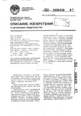 Способ производства анизотропной листовой электротехнической стали (патент 1636459)