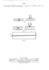 Способ электродуговой сварки под флюсом (патент 381490)