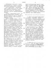 Долото для ударно-вращательного бурения (патент 1581837)