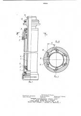 Раздвижная телескопическая бурильная штанга (патент 899834)