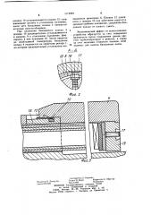 Ротор электрической машины (патент 1112493)