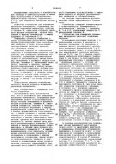 Устройство для измерения временных интервалов (патент 1018104)
