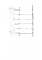 Металлическое трапециевидное клиновое крепление (патент 89193)