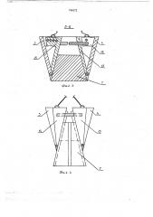 Устройство для выштамповывания котлованов с откосами (патент 744073)
