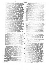 Способ кислотной обработки пласта (его варианты) (патент 870681)