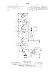 Способ управления высокоскоростным бесконтактным двигателем постоянного тока (патент 660159)