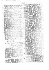 Устройство для считывания изображений (патент 1429142)