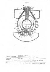 Дистиллятор (патент 1581697)