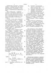 Реохорд электрического четырехплечего моста (патент 1180991)